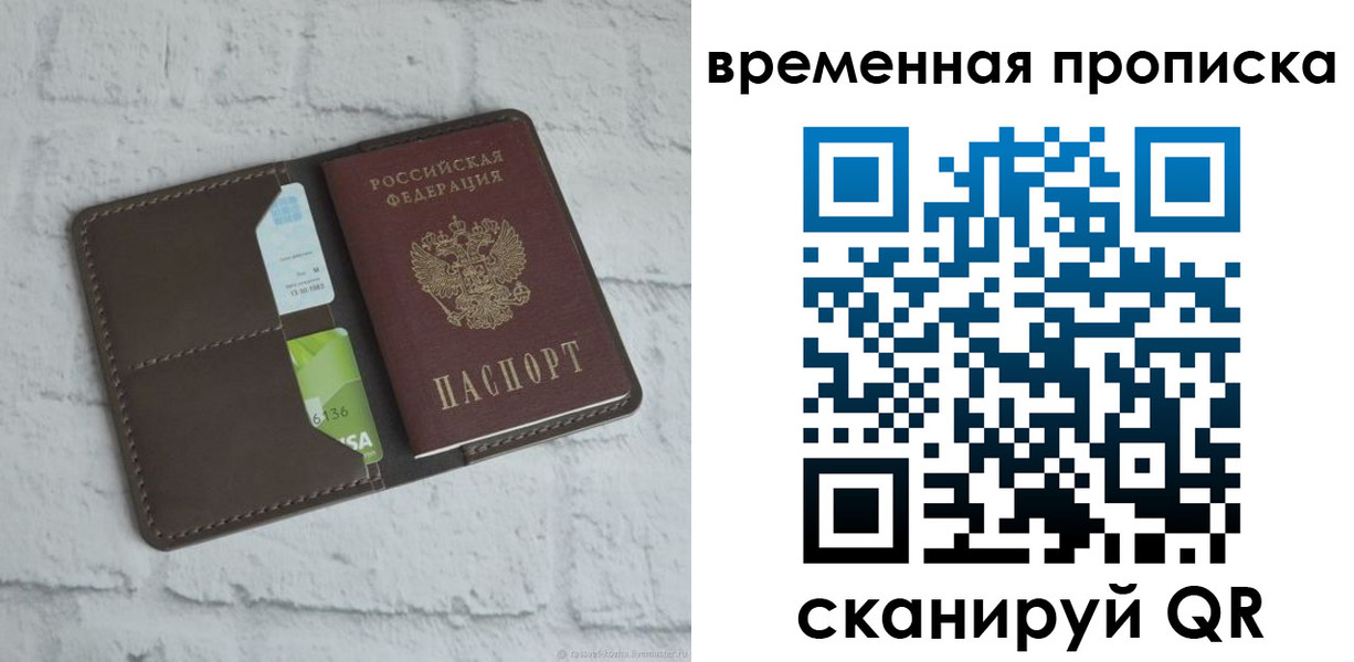 регистрация для дет. сада в Лесном