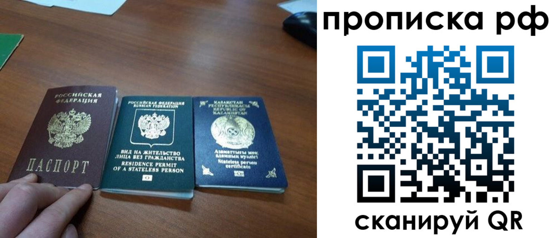 прописка поиск в Лесном
