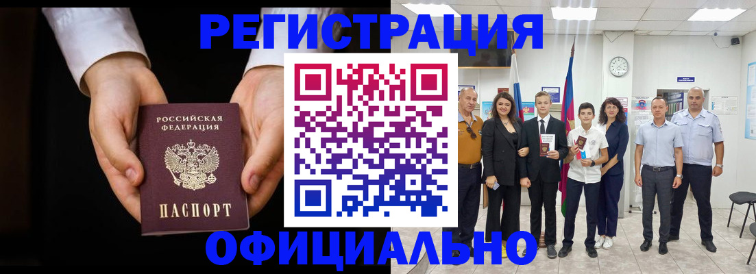 временная регистрация гарантия в Лесном