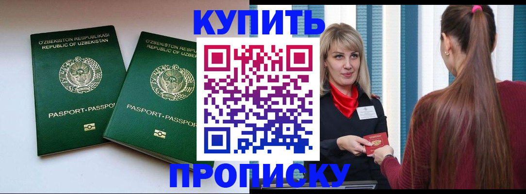 временная регистрация гарантия в Лесном