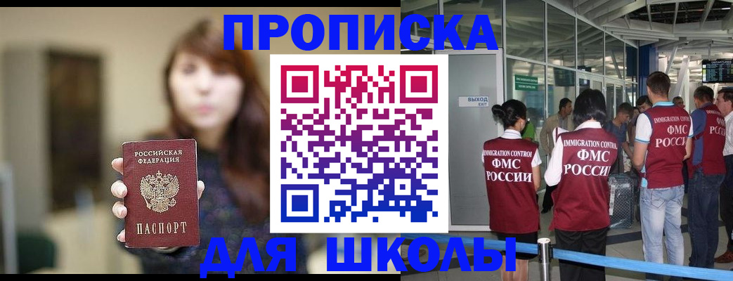 прописка от собственника в Лесном