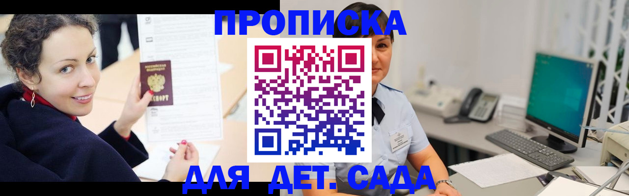 прописка для работы в Лесном