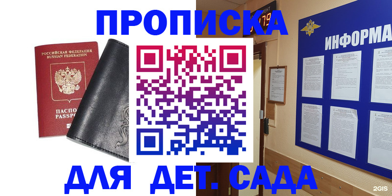 временная регистрация недорого в Лесном