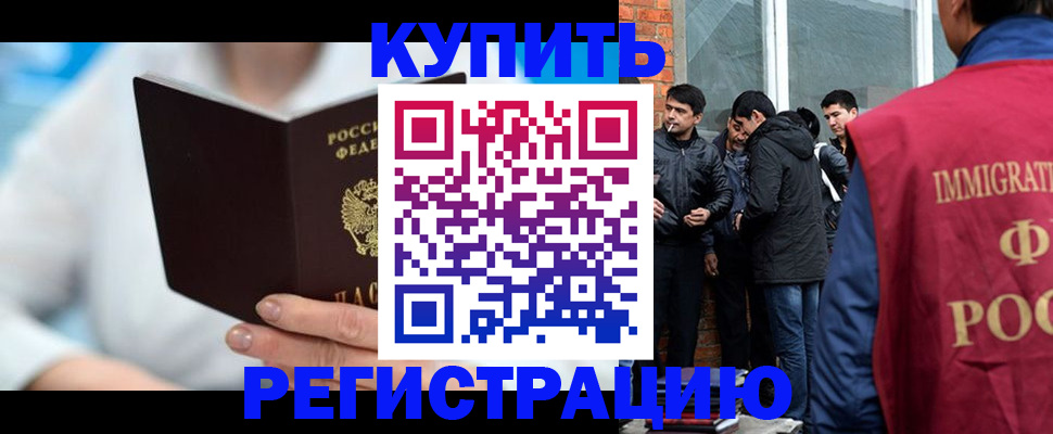 временная регистрация гарантия в Лесном