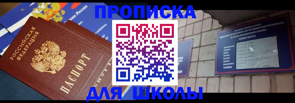 временная регистрация недорого в Лесном