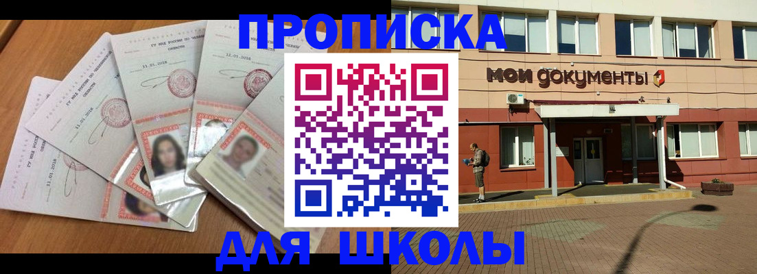 где прописаться в Лесном