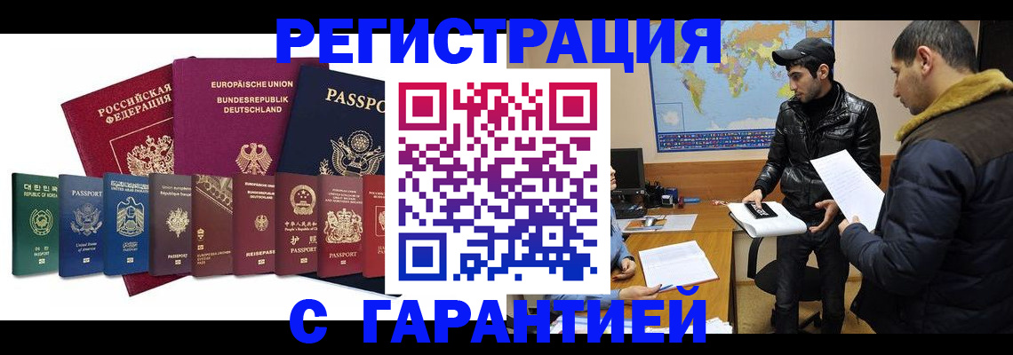прописка иностранных граждан в Лесном