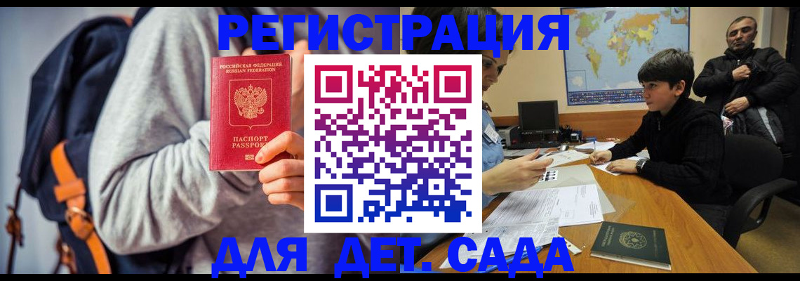прописка паспорт в Лесном