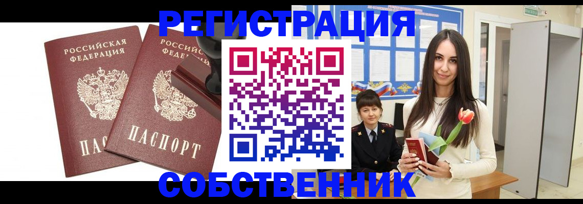 пропишу в квартире в Лесном